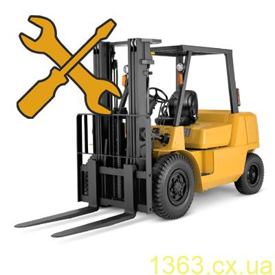 Где стоит заказать ремонт погрузчиков? Где стоит заказать ремонт погрузчиков?